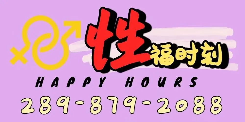 Happy Hours