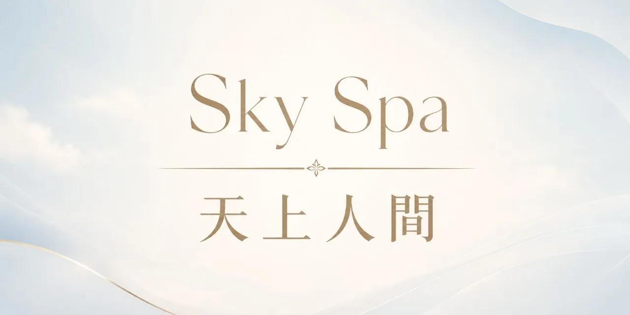 sky spa VIP